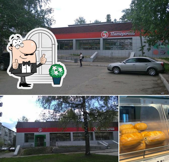 Пятёрочка