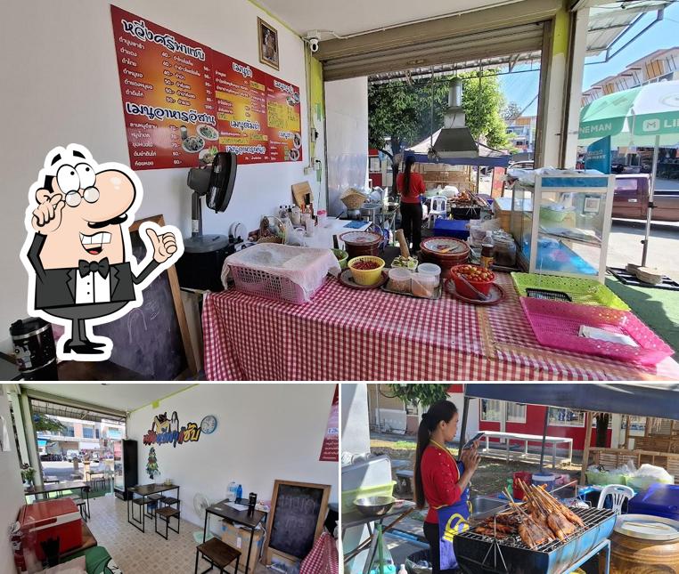 หวึ่งศรีพาแซ้บ ส้มตำ/ไก่ย่าง