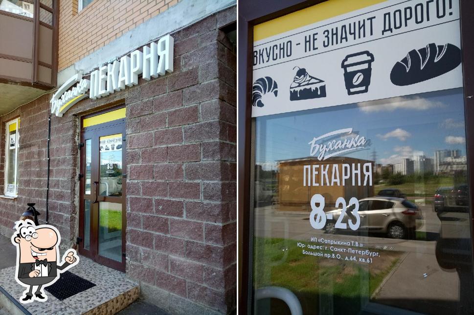 Буханка