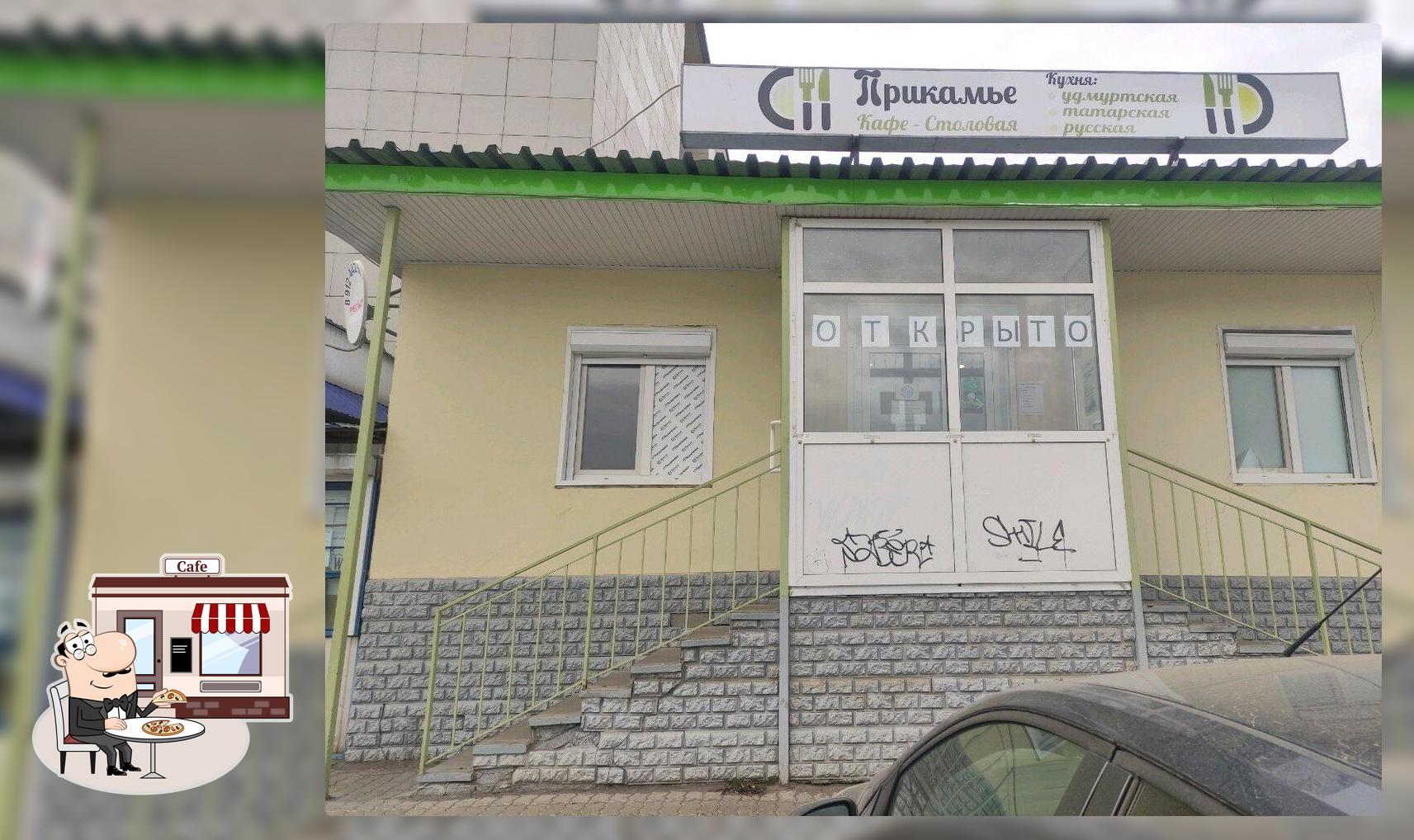 Прикамье