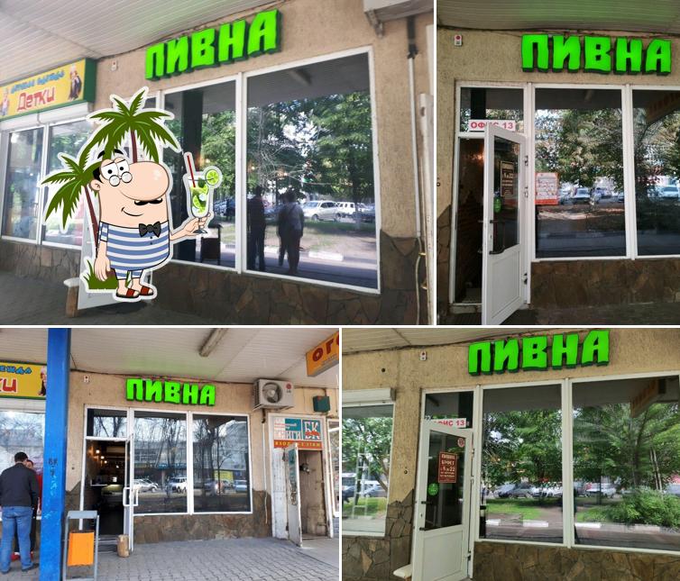 Пивна