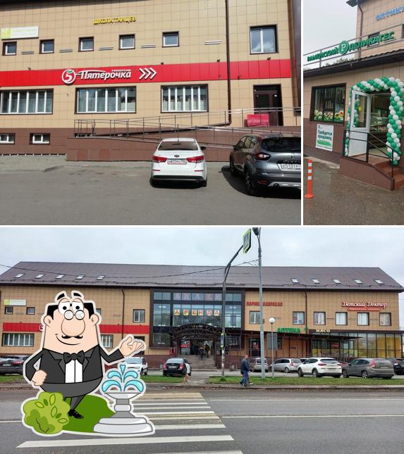 Пятёрочка