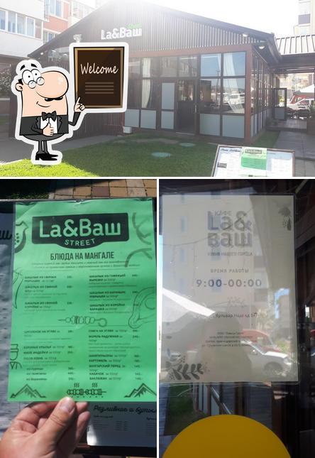 La&Ваш street