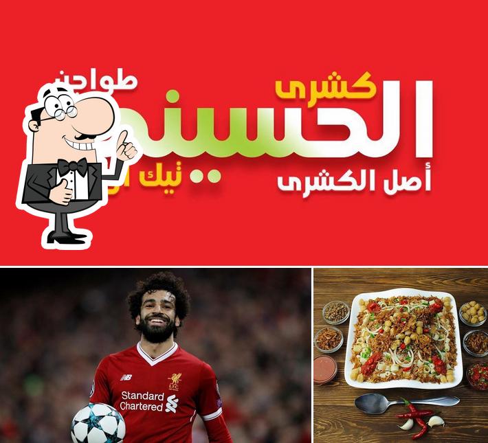 مطعم الحسيني