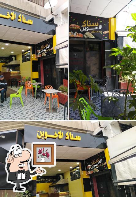 Snack Al Akhawayn