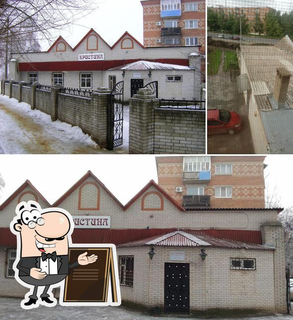 Кристина
