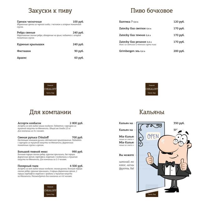 CHKALOFF Пивной Гриль Бар