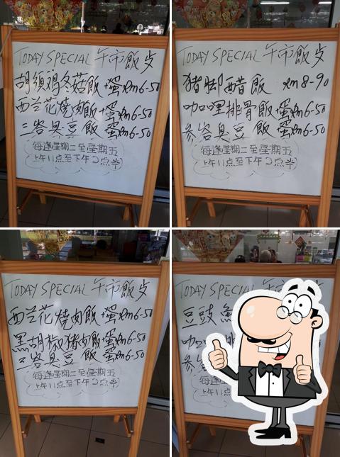老友記小食館 (One Family House)
