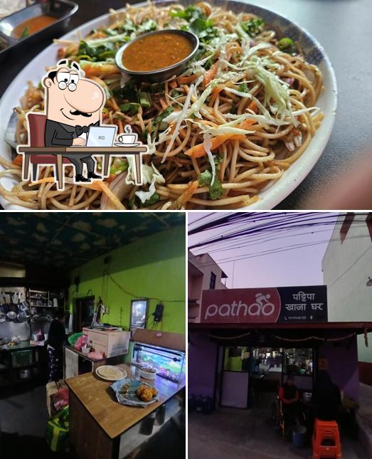 Pattipa Khaaja Ghar