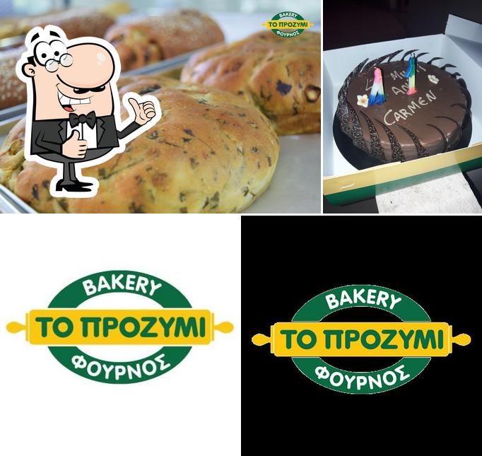 ΤΟ ΠΡΟΖΥΜΙ Prozymi Bakery
