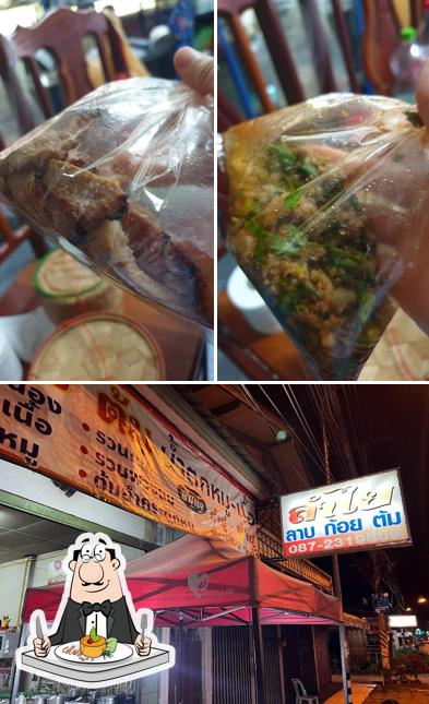 ร้าน ลำใย