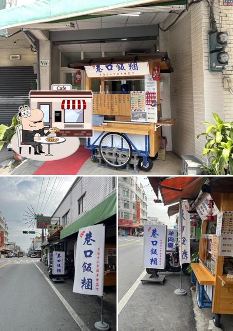 沅味巷口飯糰屏東萬丹店（週日公休）（公休日請看粉絲專頁）
