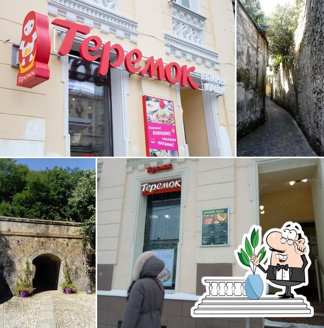 Теремок