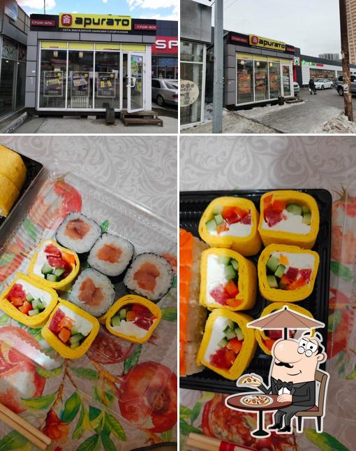 Аригато