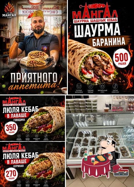 Мангал