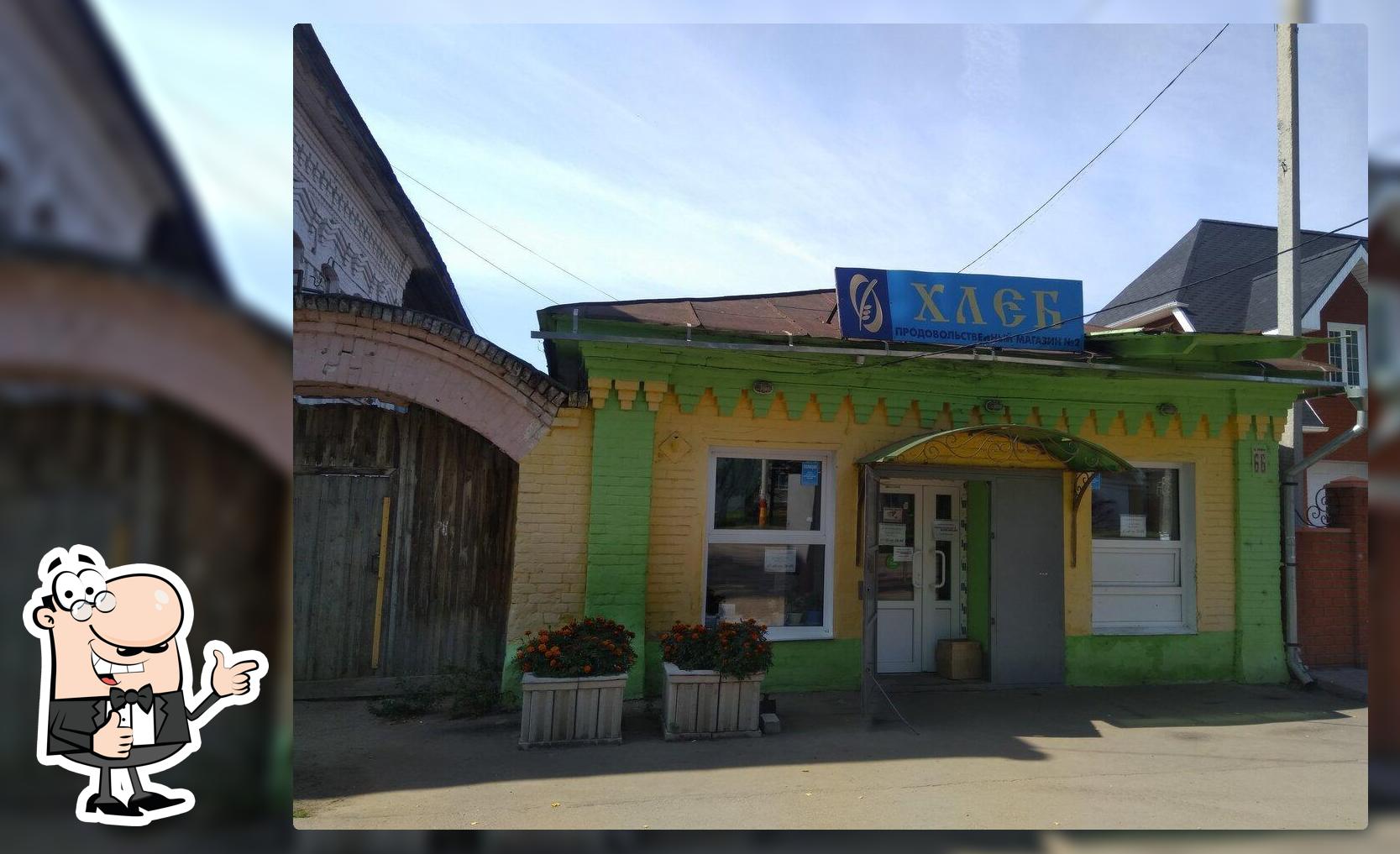 Хлеб № 2