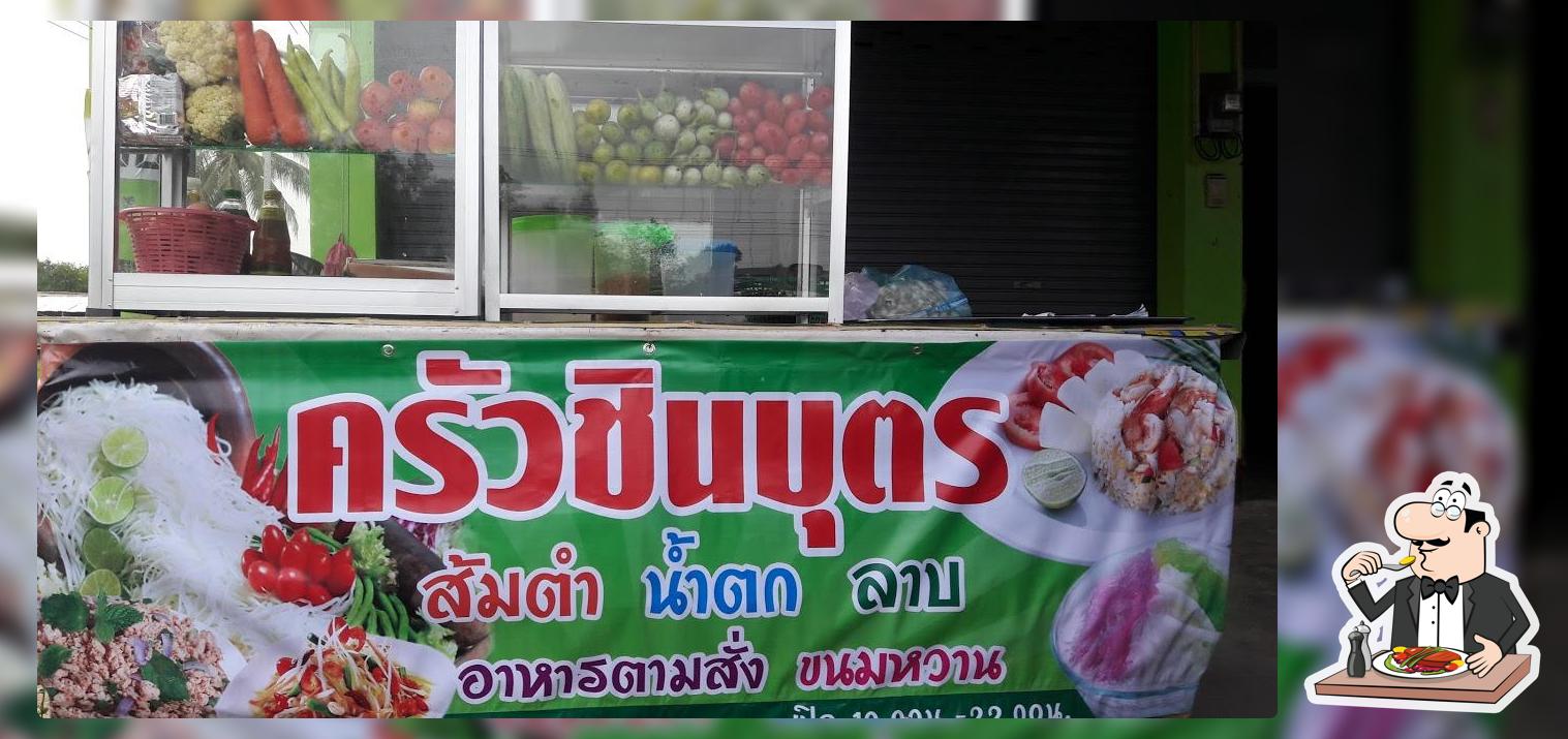ครัว ชินบุตร