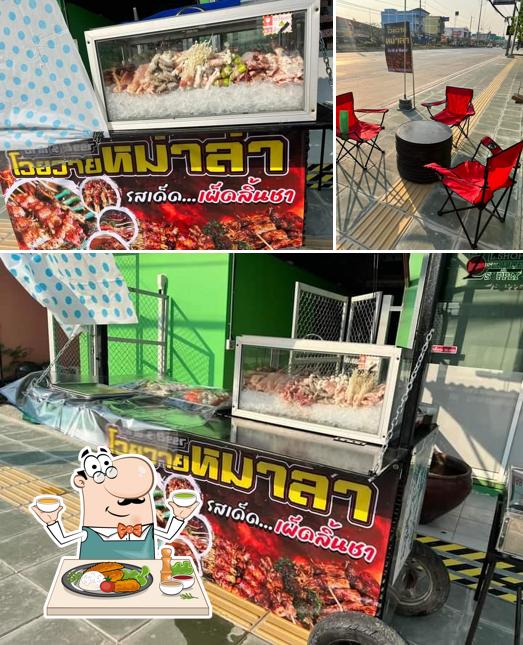 โวยวาย หม่าล่า รสเด็ด...เผ็ดลิ้นชา"