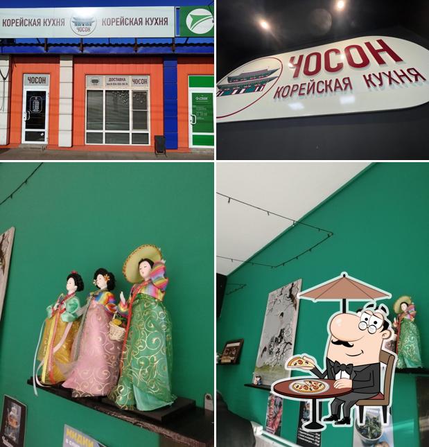 Чосон