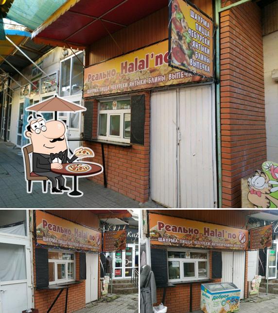 Реально Halal'no