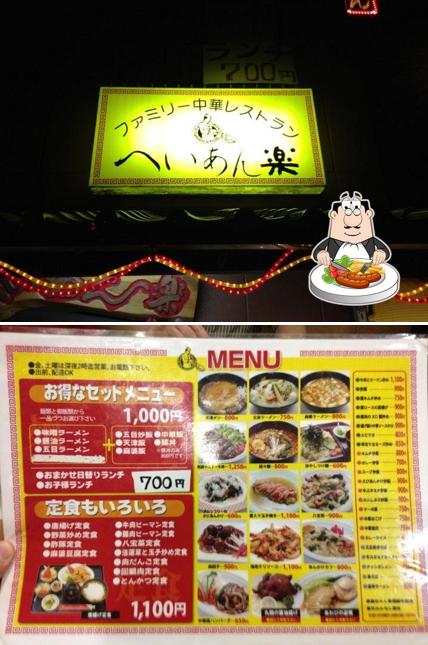 Heianraku