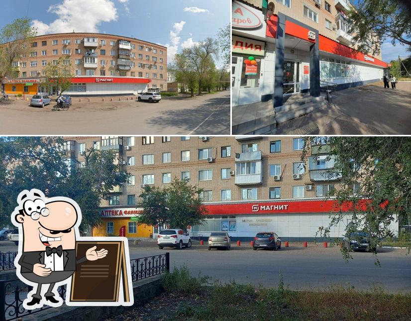 Магнит
