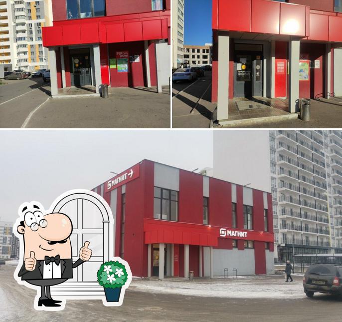 Магнит