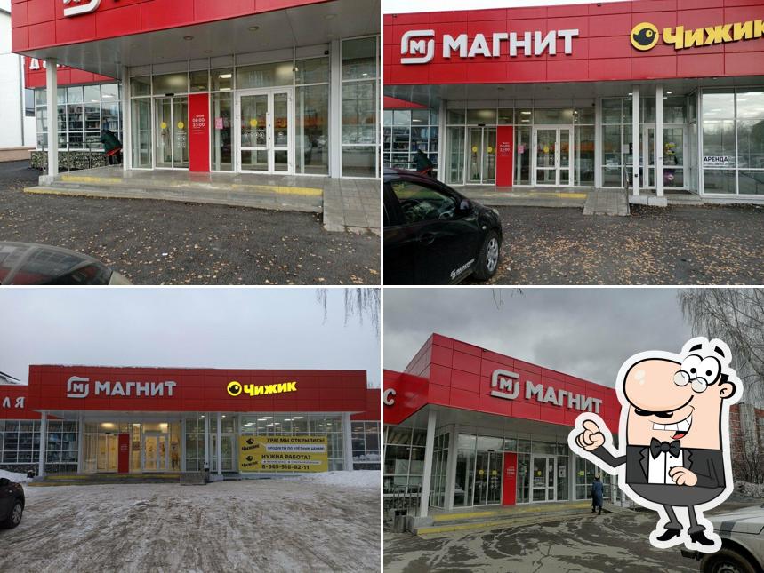 Магнит