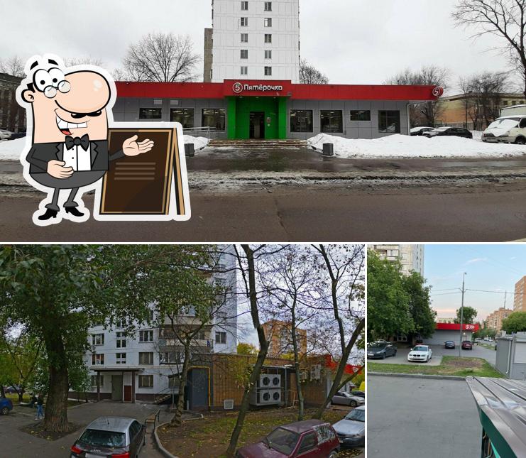 Пятёрочка