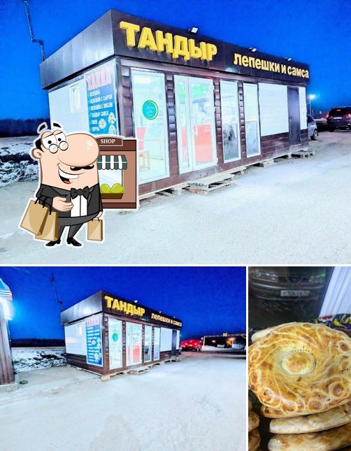 Тандыр