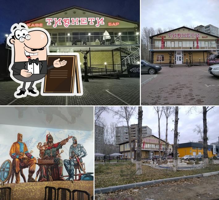 Тианети