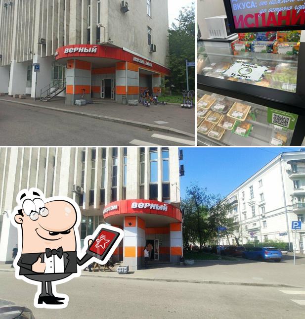Готовая еда