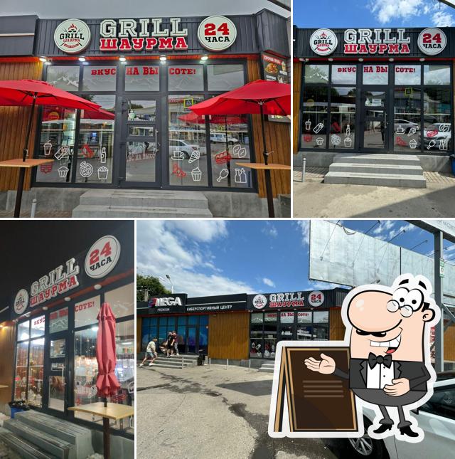 Grill Шаурма