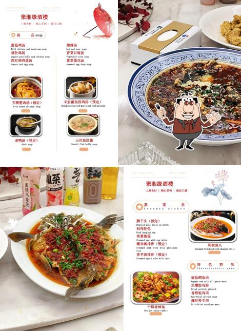 Edenvale XIANG Restaurant 聚湘缘酒楼