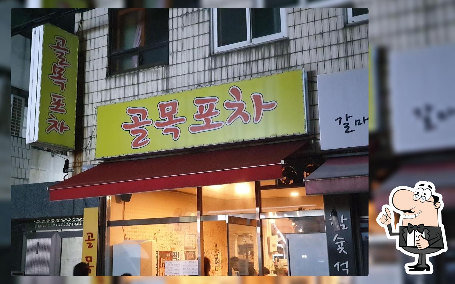 대표님숯불갈비