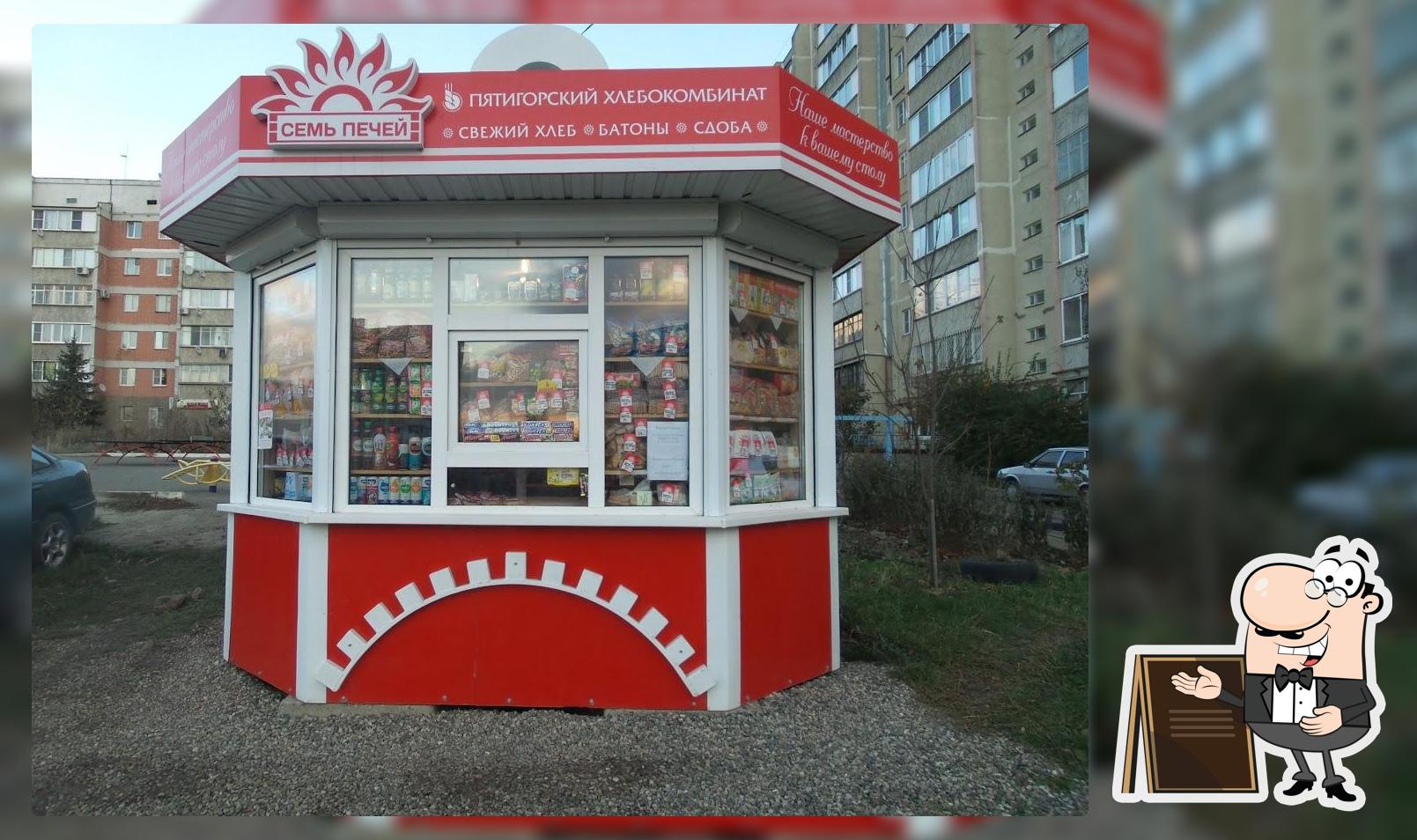 Семь печей