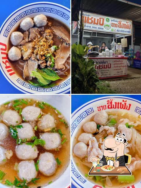 ก๋วยเตี๋ยวลูกชิ้นแชมป์ ลูกชิ้นนายฮั้งเพ้ง