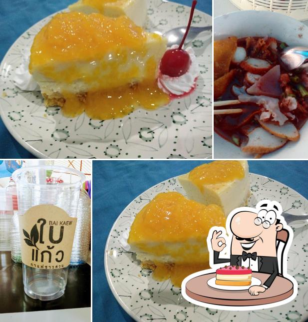 บ้านใบแก้ว