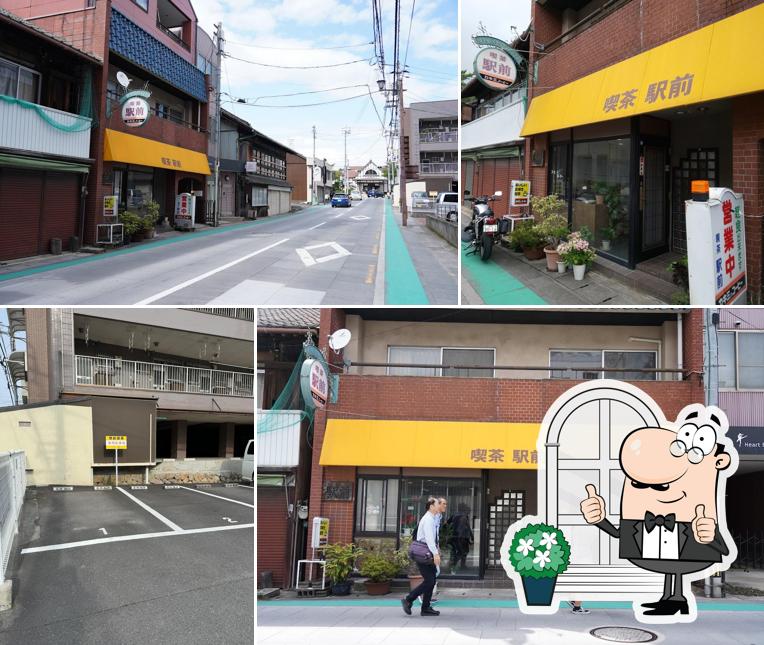喫茶 駅前
