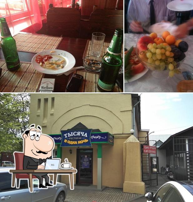 Тысяча и одна ночь