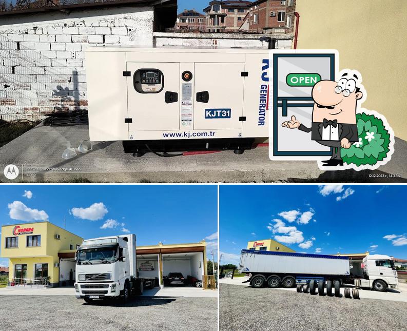 Автоцентър Сифияна