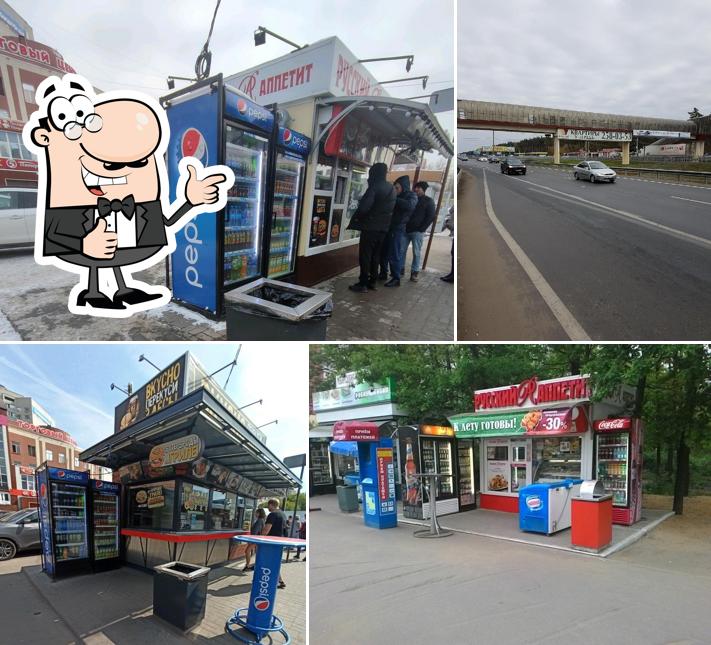 Русский Аппетит