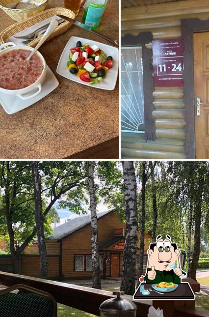 Летнее