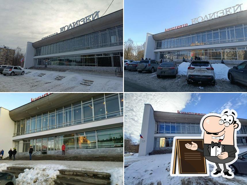 Колизей