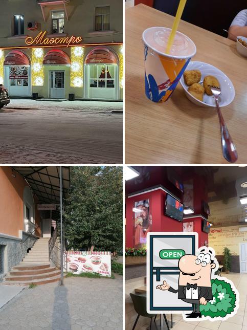 Пиццерия