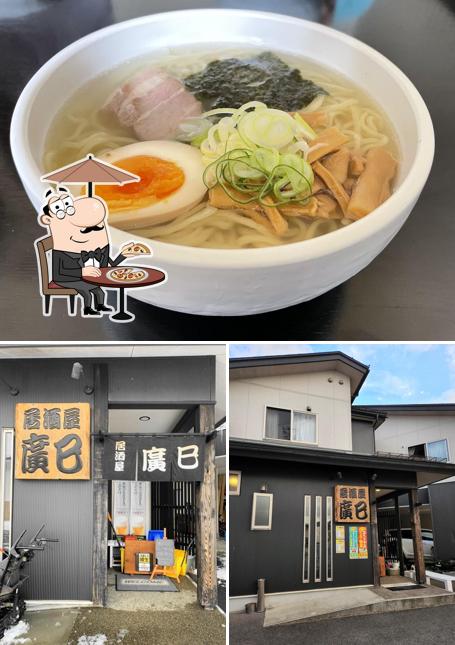 廣巳