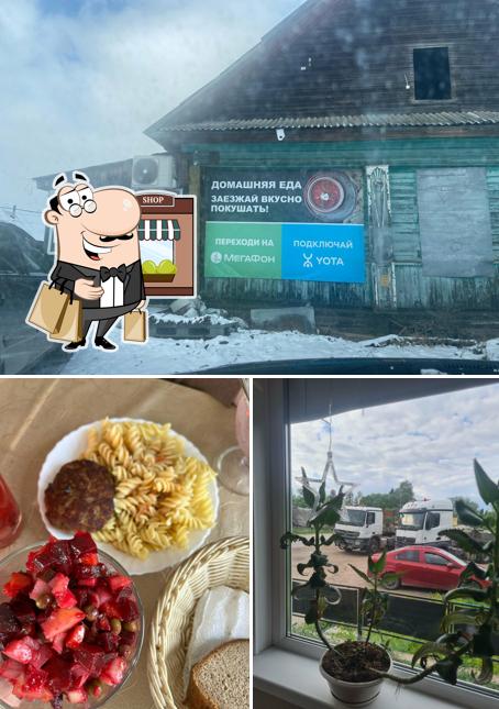 Домашняя еда