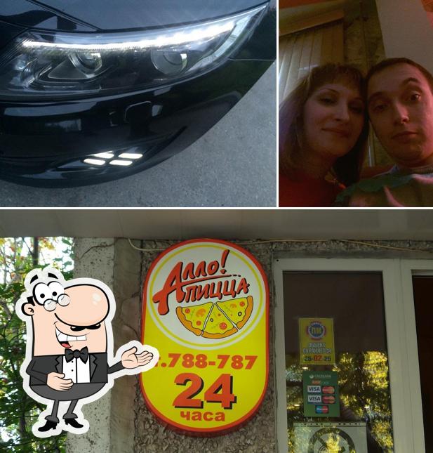 Это снимок ресторана "Алло пицца"