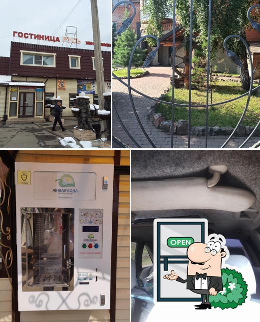 Русь