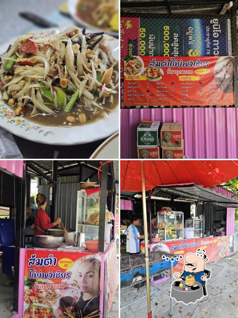 ร้านคุณดาว ส้มตำไก่ย่างวิเชียร ปากซอย 70